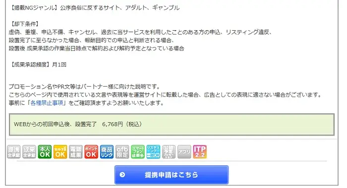 afbの成果詳細画面のキャプチャー画像