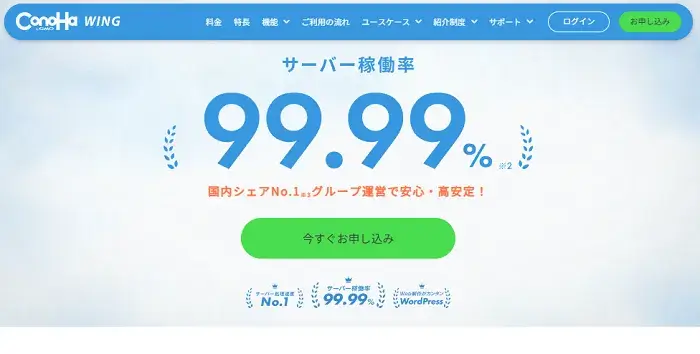 コノハウィングのキャプチャー画像
