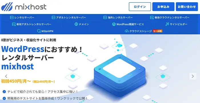 ミックスホストのキャプチャー画像