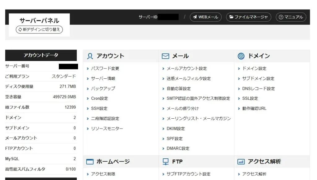 ワードプレスインストール手順のキャプチャー画像1