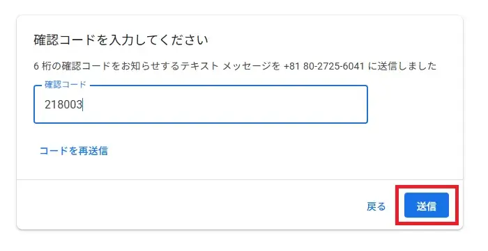 Googleアドセンスの手順解説キャプチャー画像