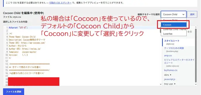 Googleアドセンスの手順解説キャプチャー画像