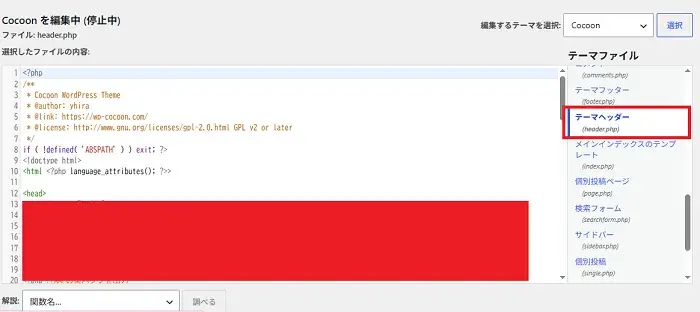 Googleアドセンスの手順解説キャプチャー画像