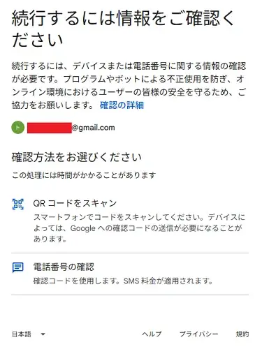 Googleアドセンスの手順解説キャプチャー画像