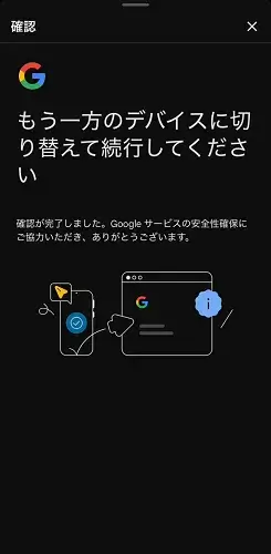 Googleアドセンスの手順解説キャプチャー画像