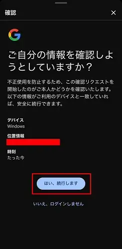 Googleアドセンスの手順解説キャプチャー画像