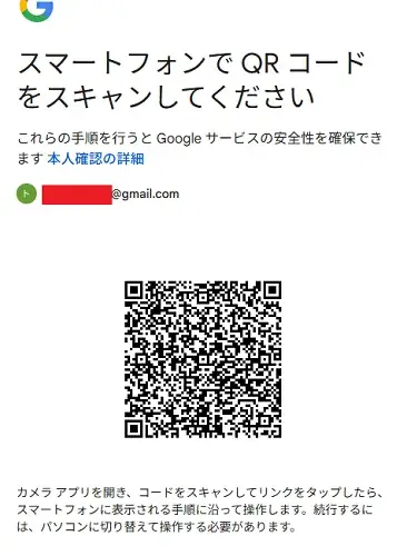 Googleアドセンスの手順解説キャプチャー画像