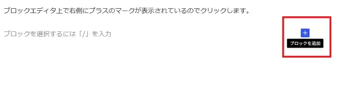 ブログカードの挿入方法
