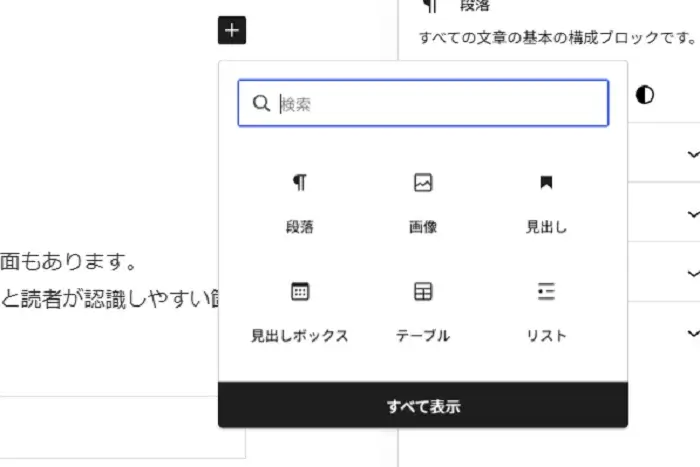 ブログカードの挿入方法