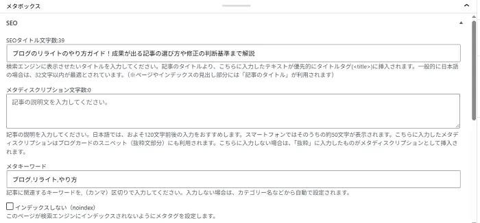 WordPressのメタボックスのキャプチャー画像