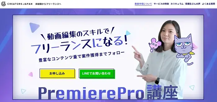 クリエイターズジャパン公式画像