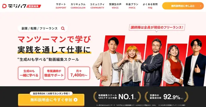 デジハク公式画像