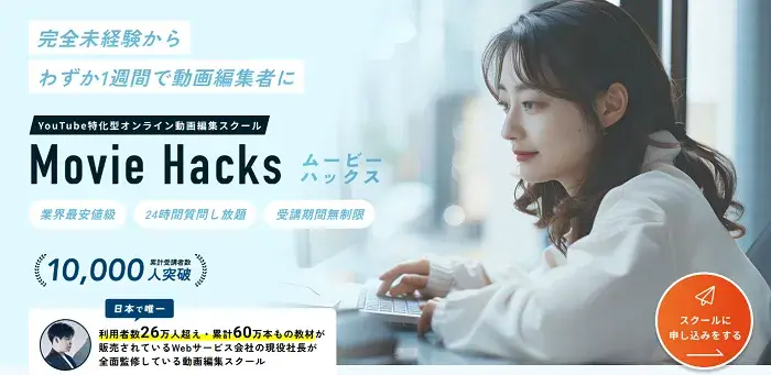 MovieHacks公式画像